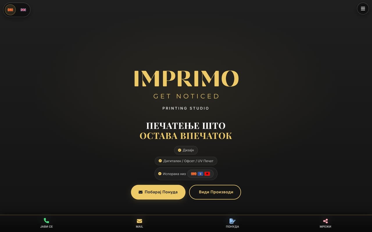 Imprimo — веб-страница