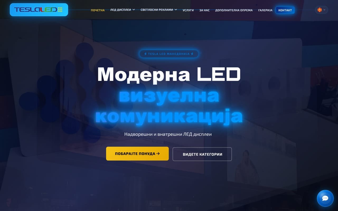 Tesla LED — веб-страница